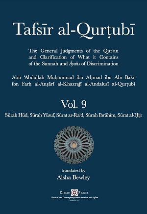 (image for) Tafsir al-Qurtubi : Vol 9